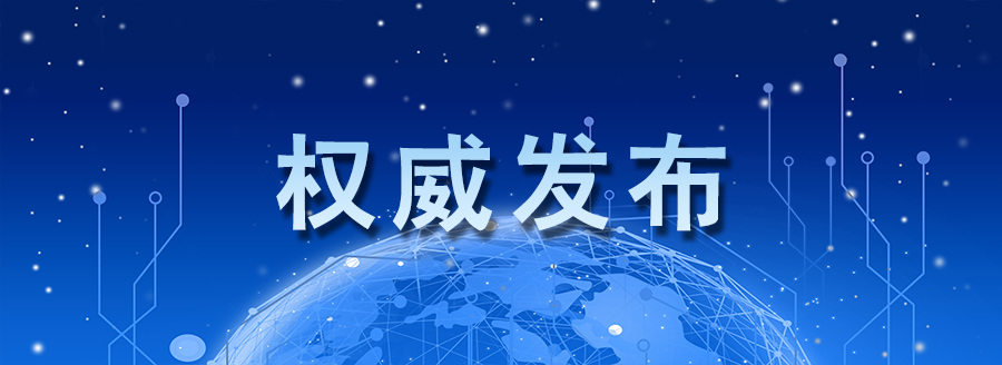 中共四川省委关于以发展新质生产力为重要着力点扎实推进高质量发展的决定